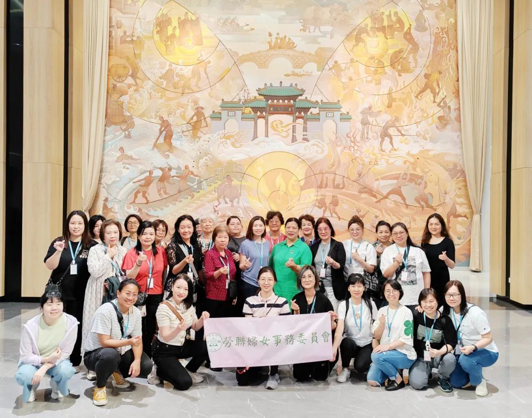 香港港九劳工社团联会妇女事务委员会到我市参观交流_澎湃号·政务