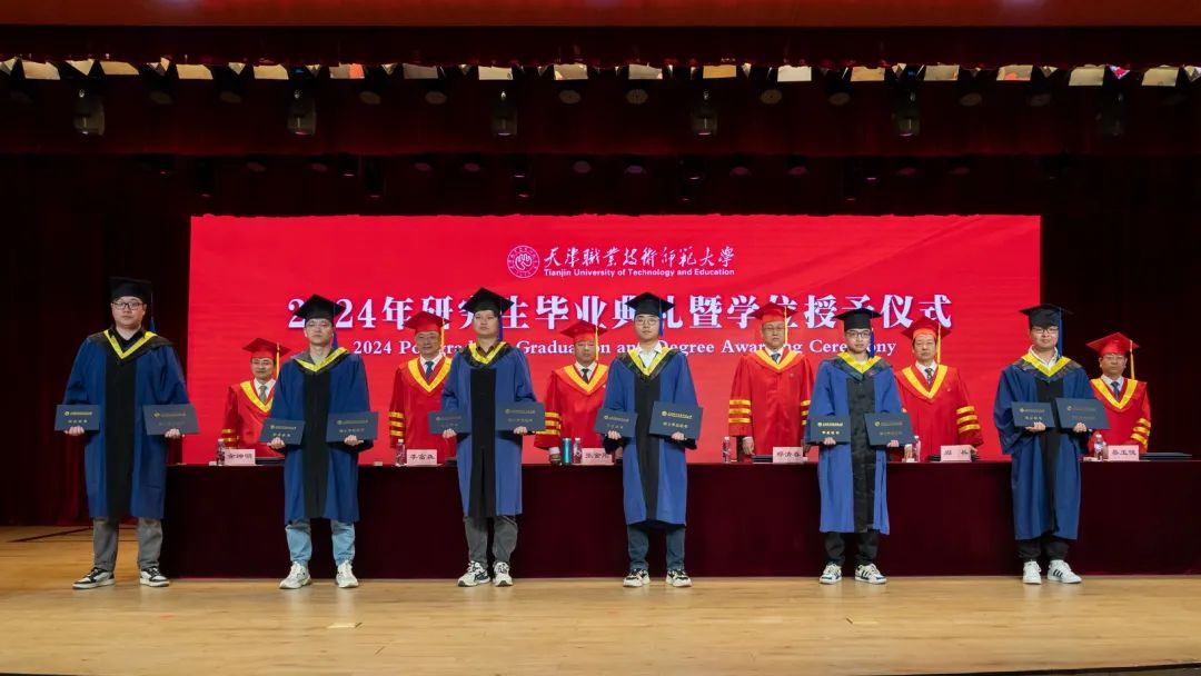 云程发轫万里可期天职师大举行2024年研究生毕业典礼暨学位授予仪式