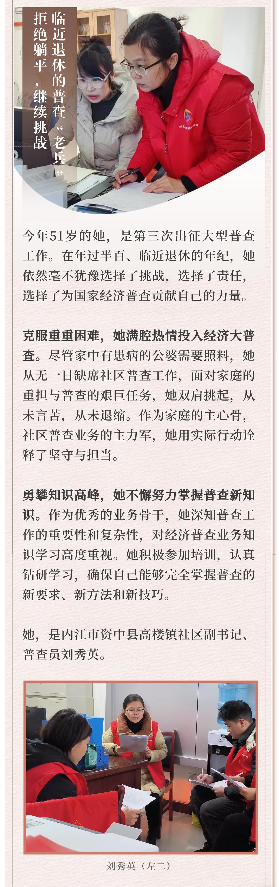 “两员”风采连连看 | TA们上头条啦!!!_澎湃号·政务_澎湃新闻-The Paper