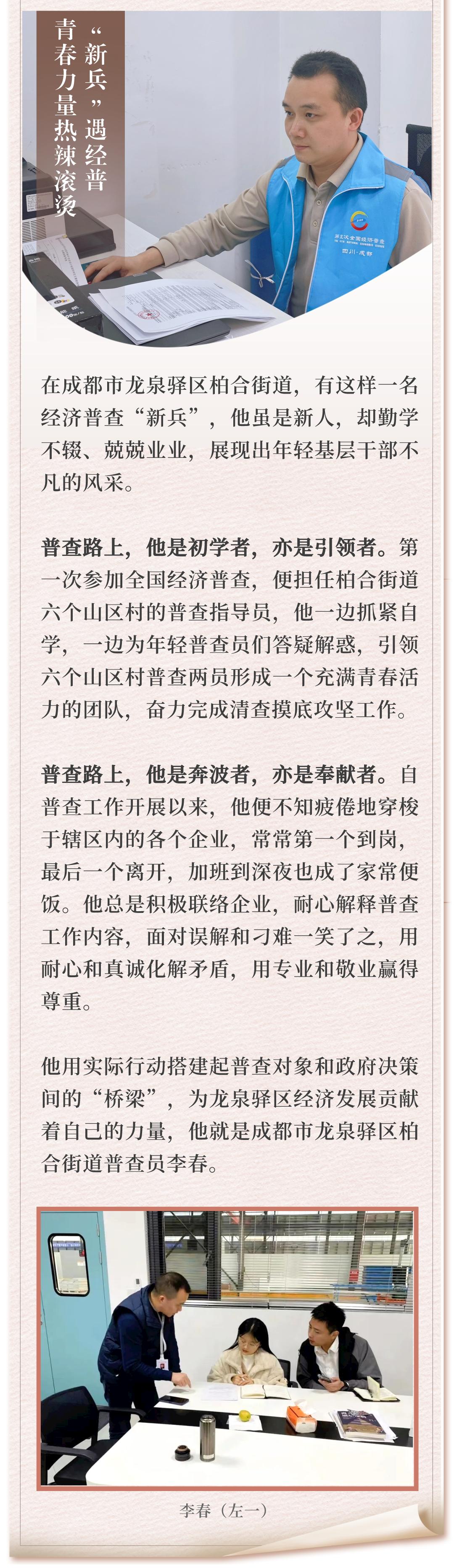 “两员”风采连连看 | TA们上头条啦!!!_澎湃号·政务_澎湃新闻-The Paper