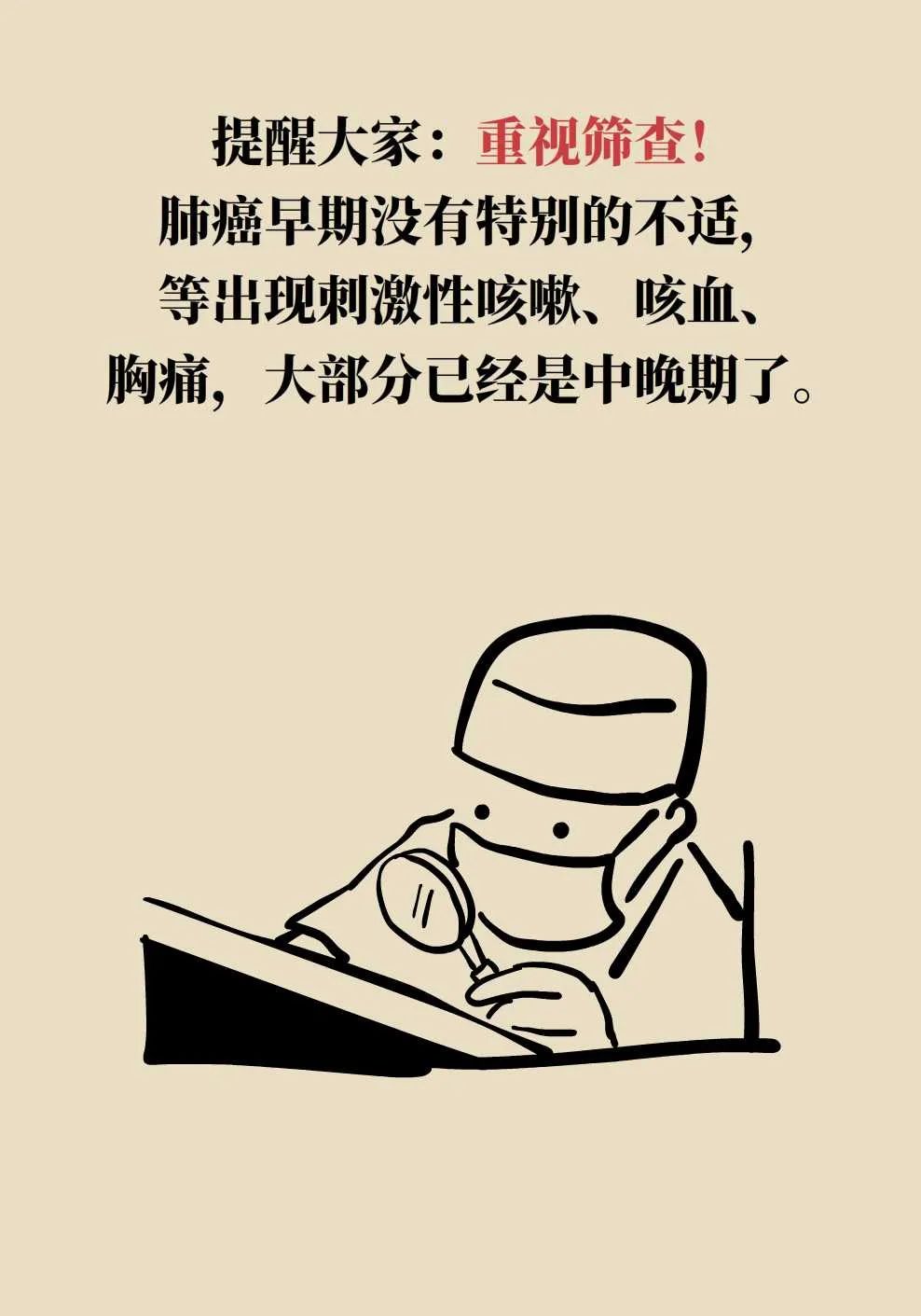 肺癌的高危人群有哪些?如何早期发现恶性肿瘤?