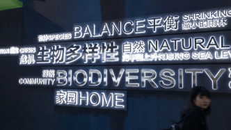中国生物多样性保护与绿色发展基金会博物馆即将上线！
