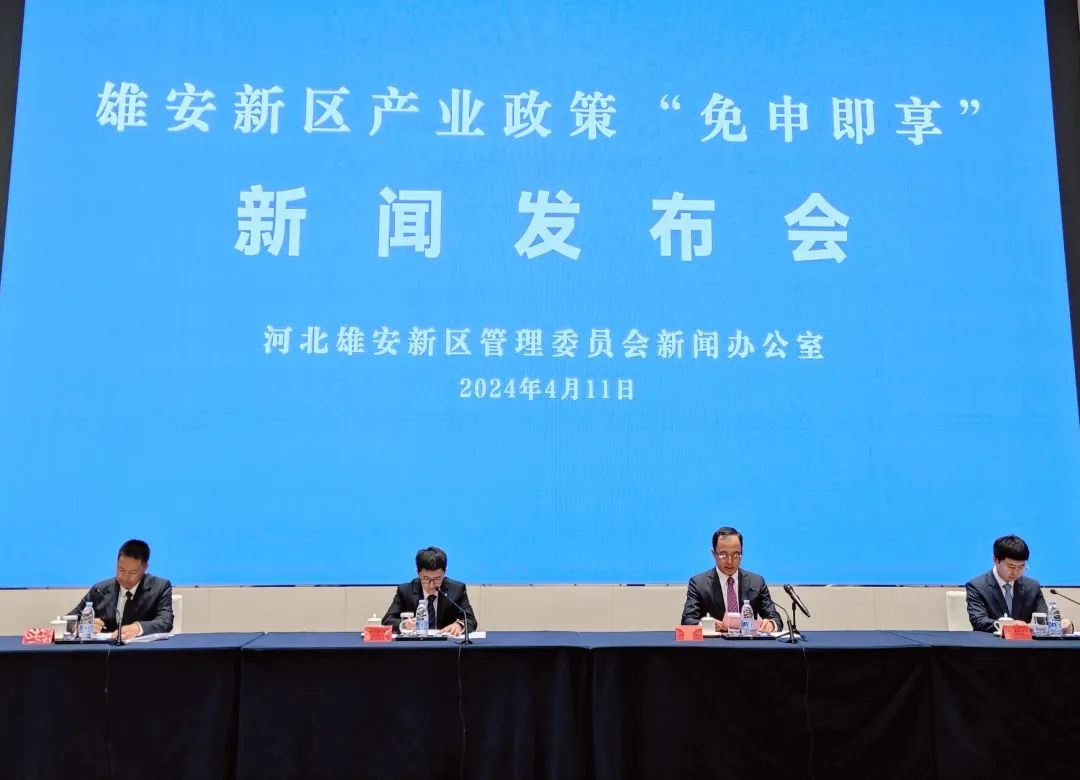 奔跑在雄安_澎湃号·政务_澎湃新闻-the paper