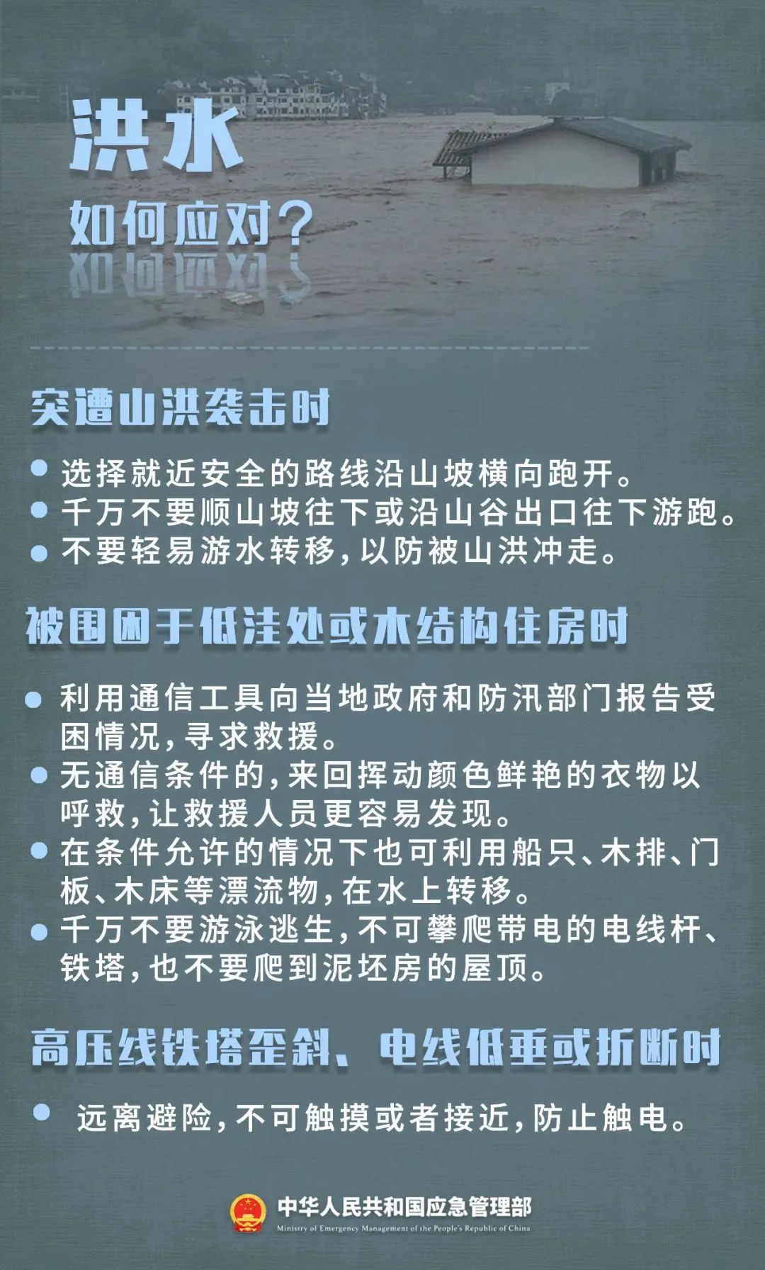 注意!今起,重庆正式进入汛期