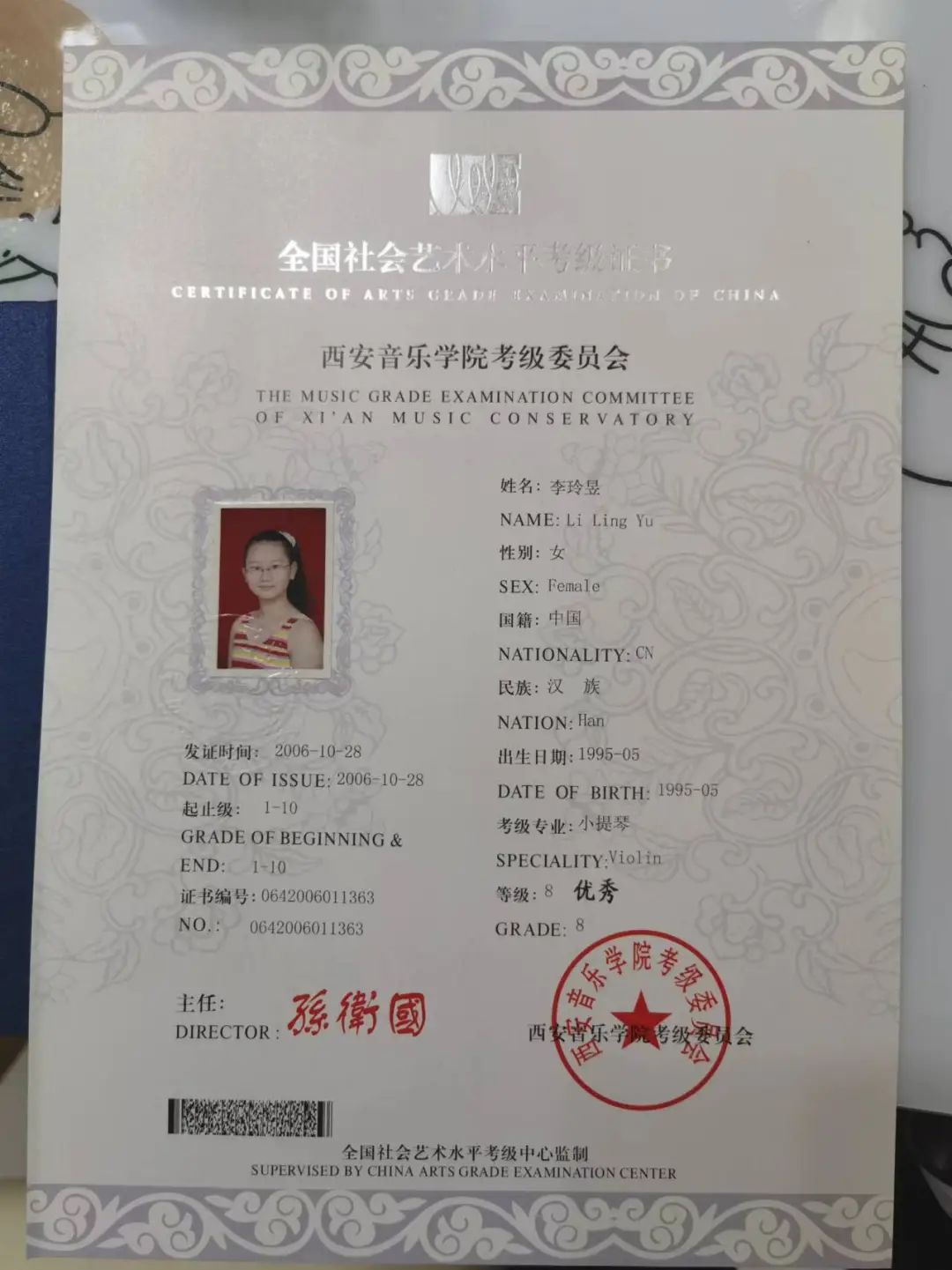 我从小就喜乐器,小学时便考取了电子琴,小提琴两门乐器的九级证书.