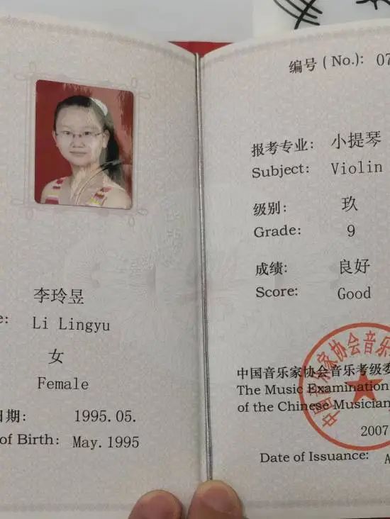 我从小就喜乐器,小学时便考取了电子琴,小提琴两门乐器的九级证书.