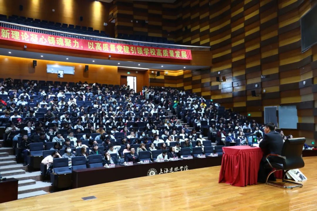 上午,宝山区检察院第二检察部干警来到上海建桥学院大礼堂,为全校师生