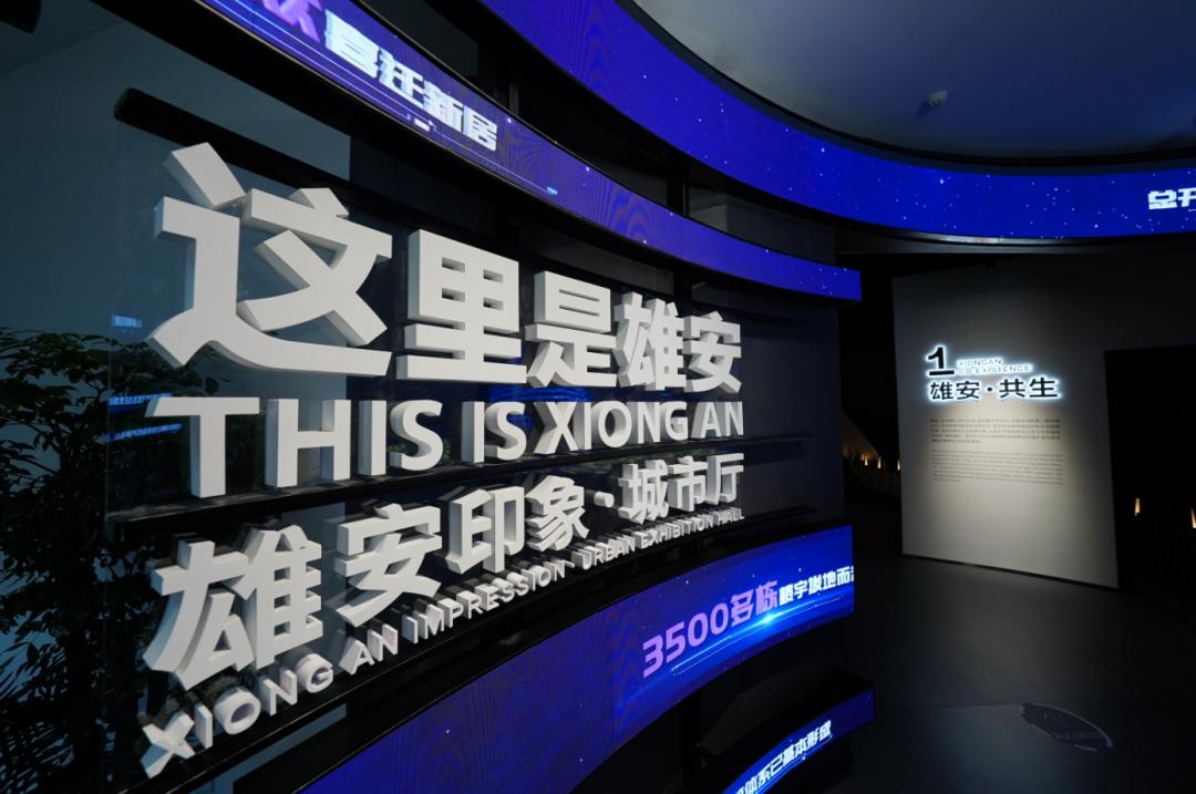 "一小时交通圈"激发雄安文旅新活力_澎湃号·政务_澎湃新闻-the paper