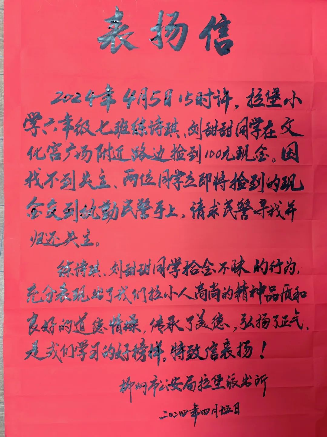 "练诗琪,刘甜甜你们真的太棒啦!原标题