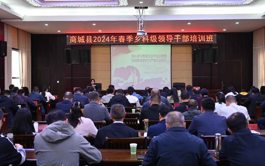 普法面对面 | 商城县人民法院法官到县委党校讲授法治专题课_澎湃号