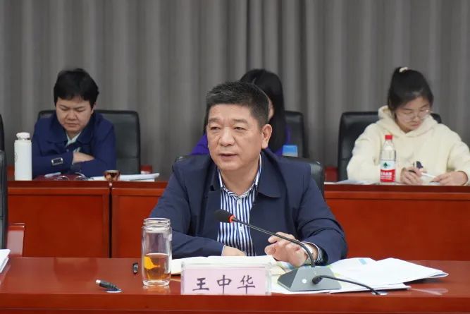 会议最后,王中华对下一阶段工作提出以下四点要求:一