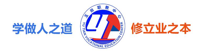 【玉田职教中心匠心琢玉出良师系列之一】技能大赛优秀指导教师