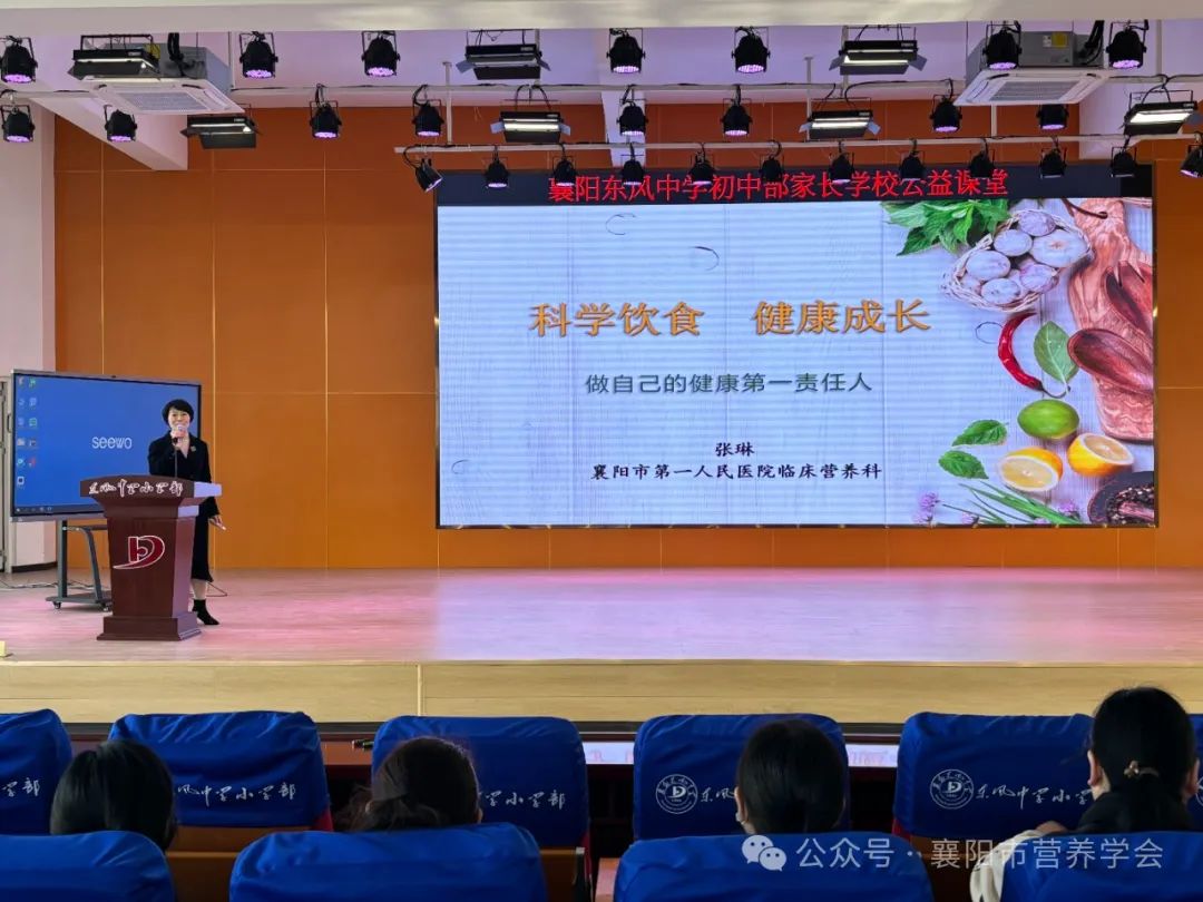 科学饮食健康成长营养健康科普讲座进校园系列活动