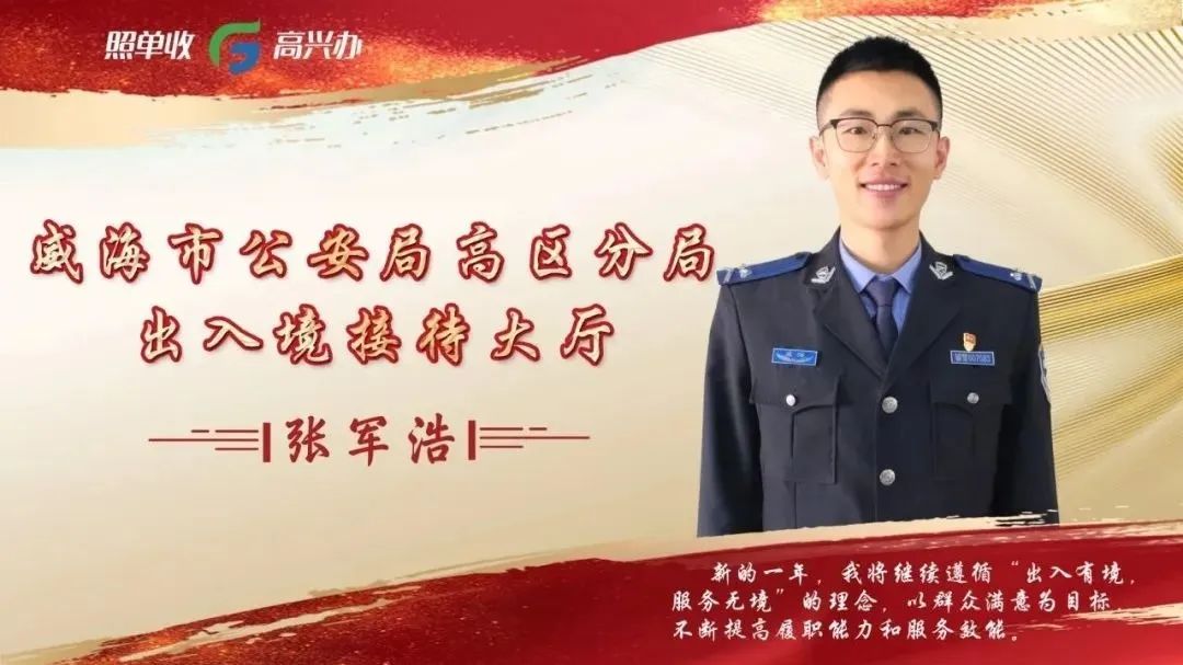 讲述感动瞬间 | 张军浩:润物无声温情服务 为民初心