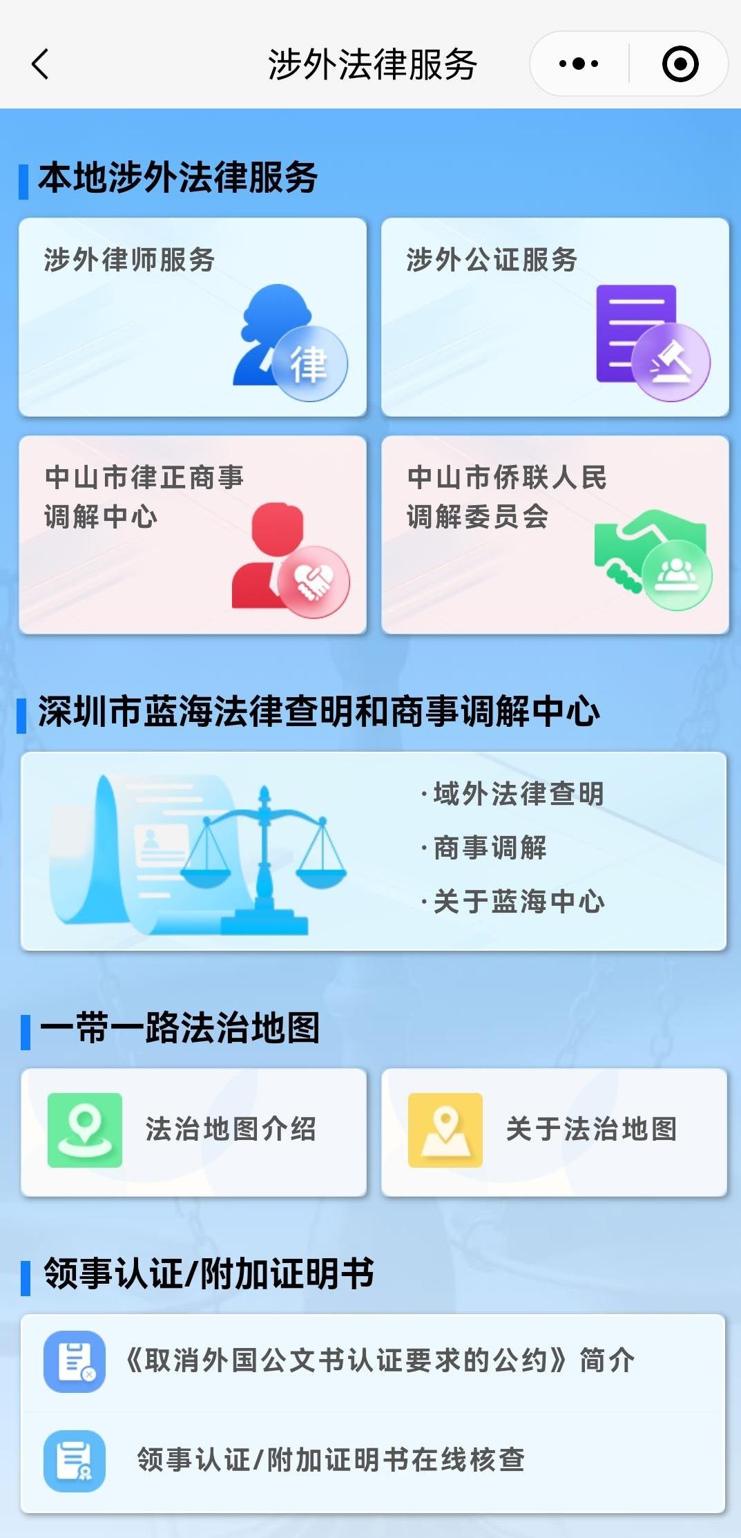 上新涉外法律服务触手可及