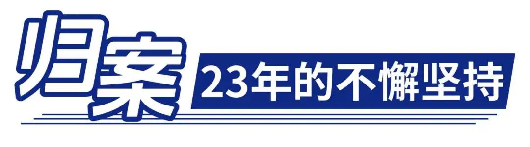 追兇23年！溫州警方成功破獲兩起命案積案