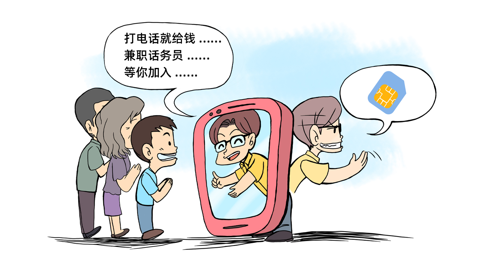 打电话免费送东西犯法吗是真的吗