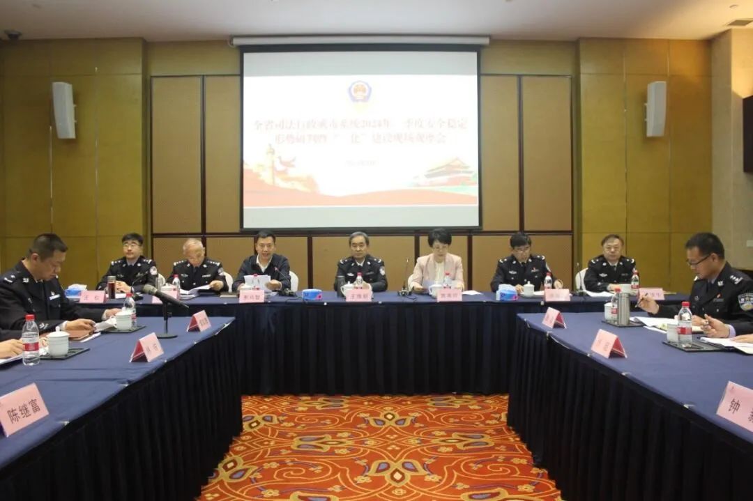 全省司法行政戒毒系统2024年一季度安全稳定形势研判暨