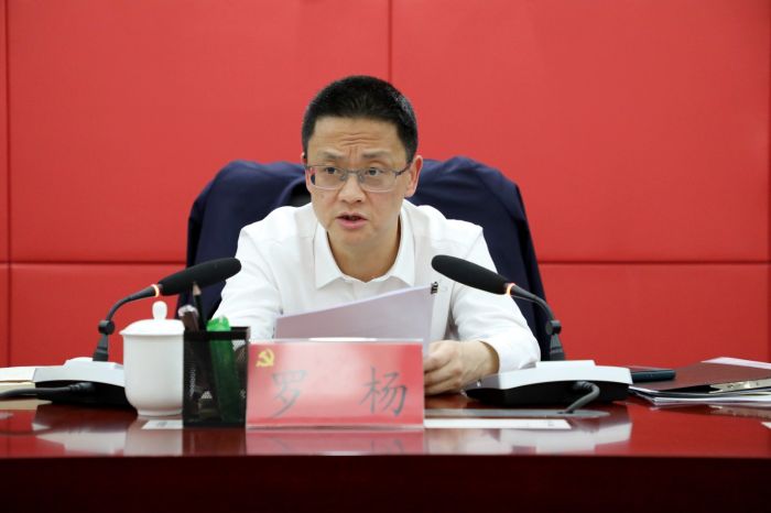 观山湖区委常委会和观山湖现代服务产业试验区党工委召开会议 研究