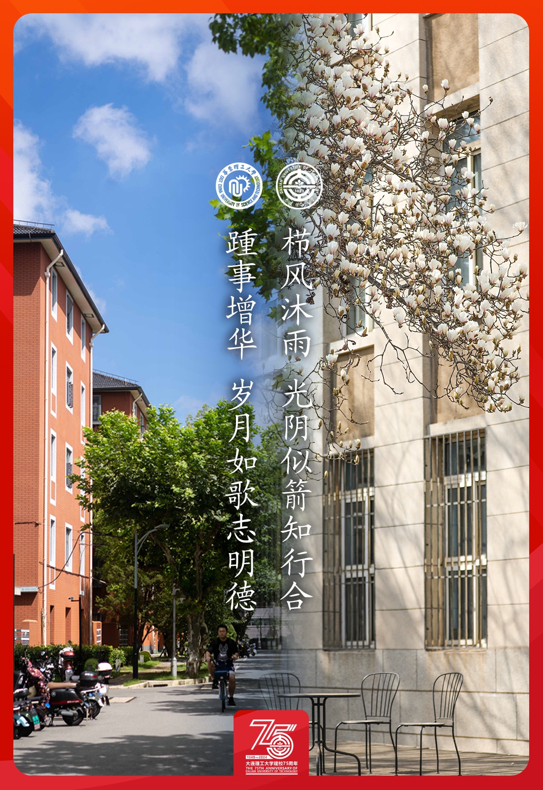 中国矿业大学电力学院图片