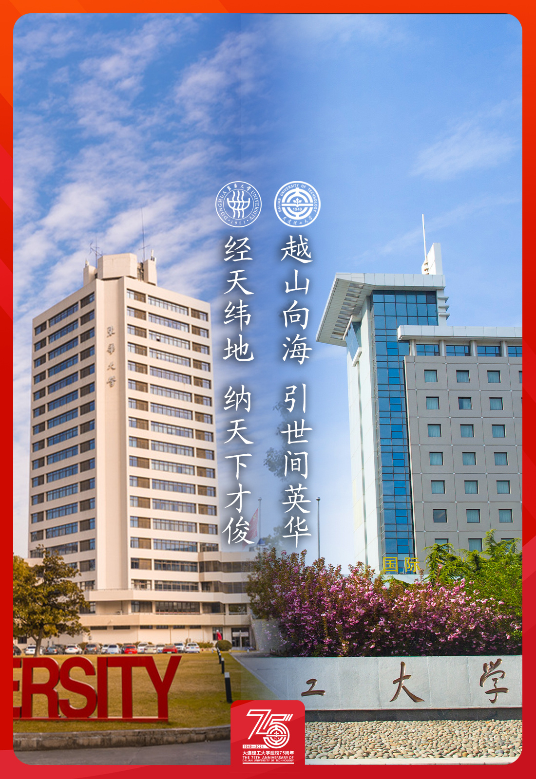 大工城市学院图片