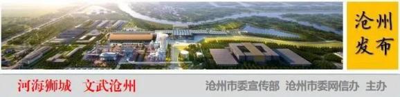 沧县黑龙港河两岸规划图片