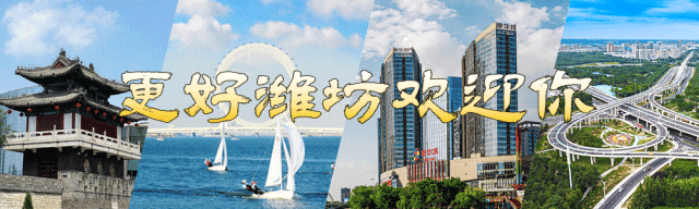 潍坊福仔为啥火遍全网