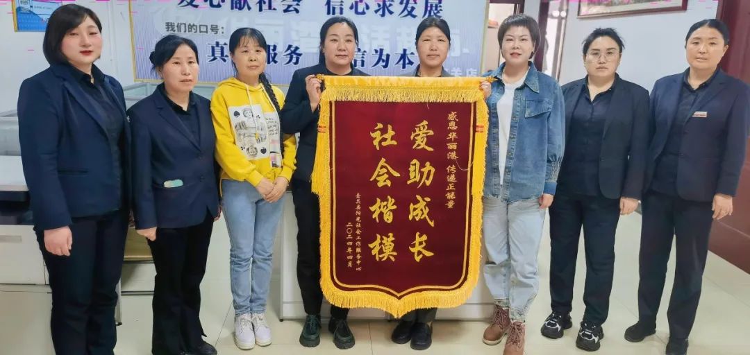 社会楷模"锦旗,向壶关县华丽港商贸有限公司提供的爱心援助表达了最