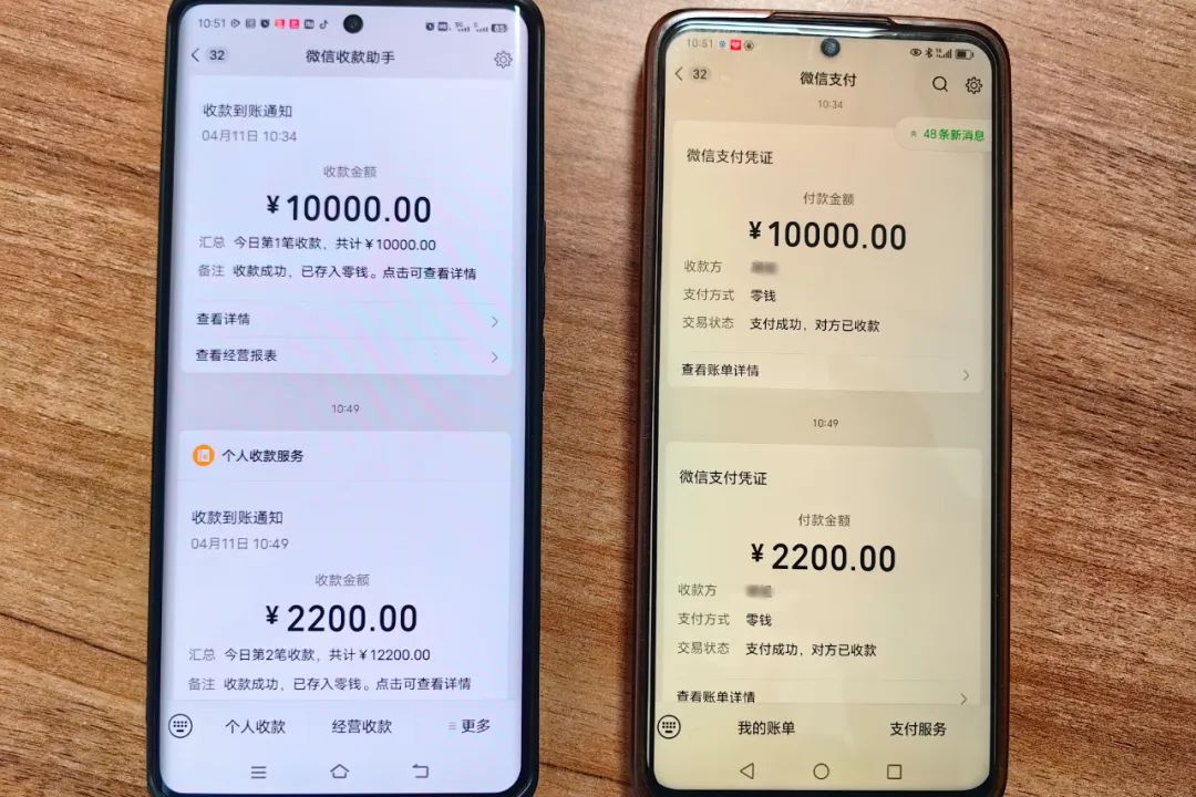 微信付款250元截图图片