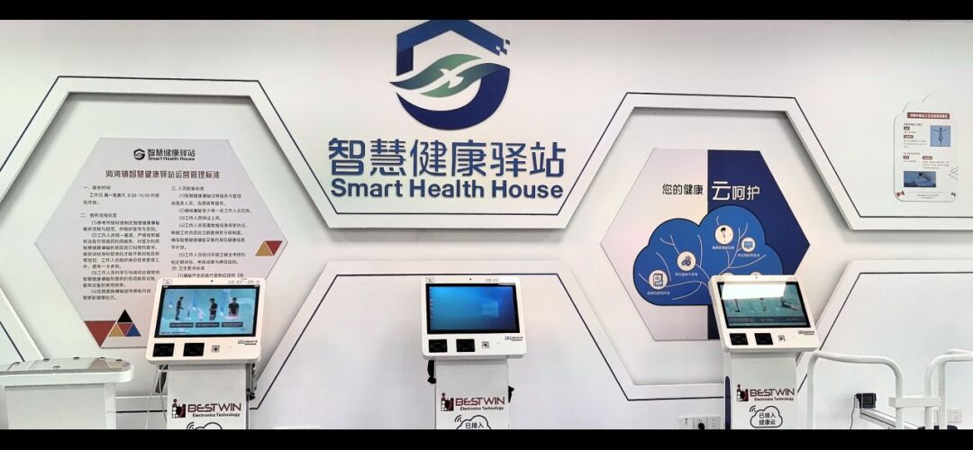 喜报 | 奉贤这家"智慧健康驿站"获评上海市2023年度"运行优秀奖"