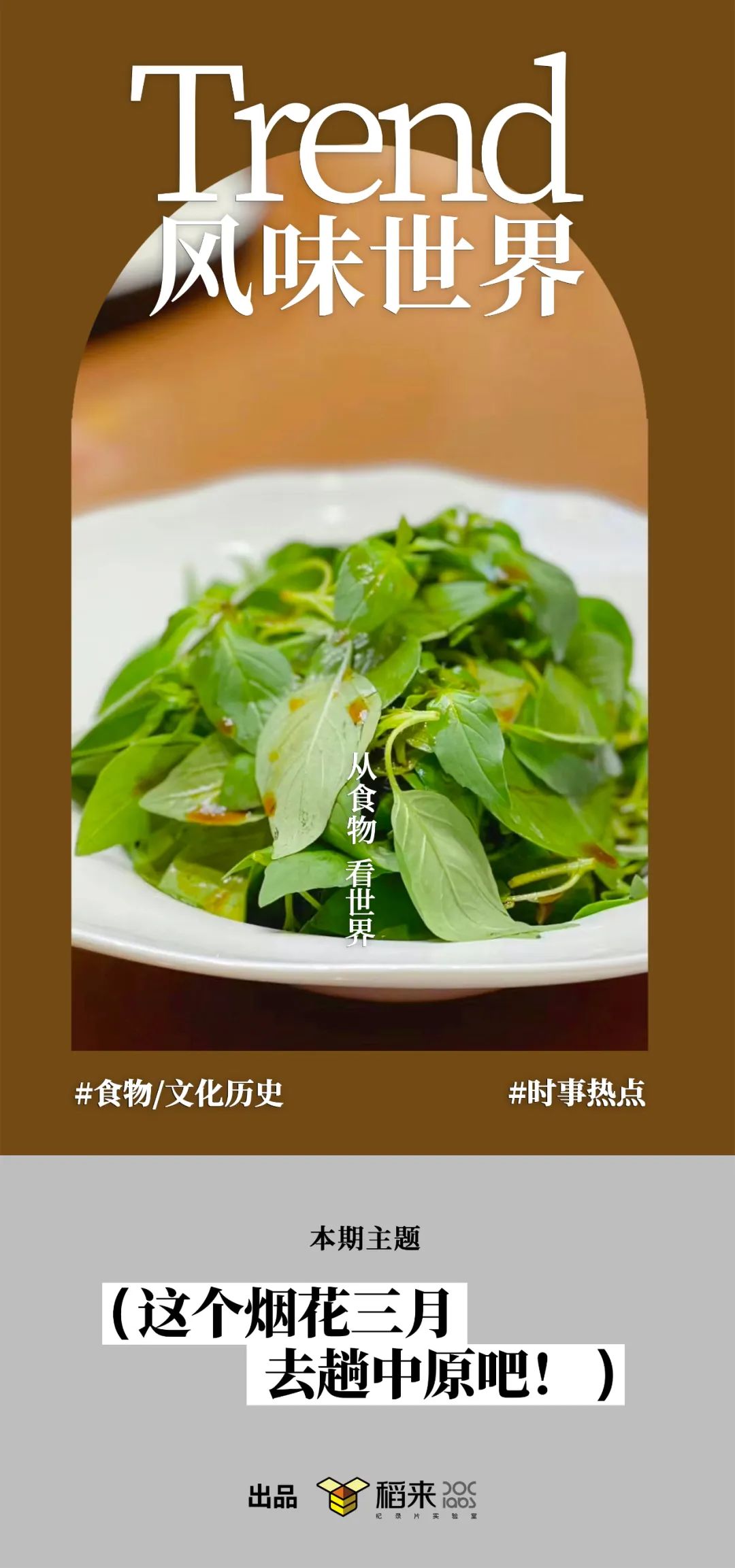 这个省的春天没有全国普及,真是太可惜了_澎湃号