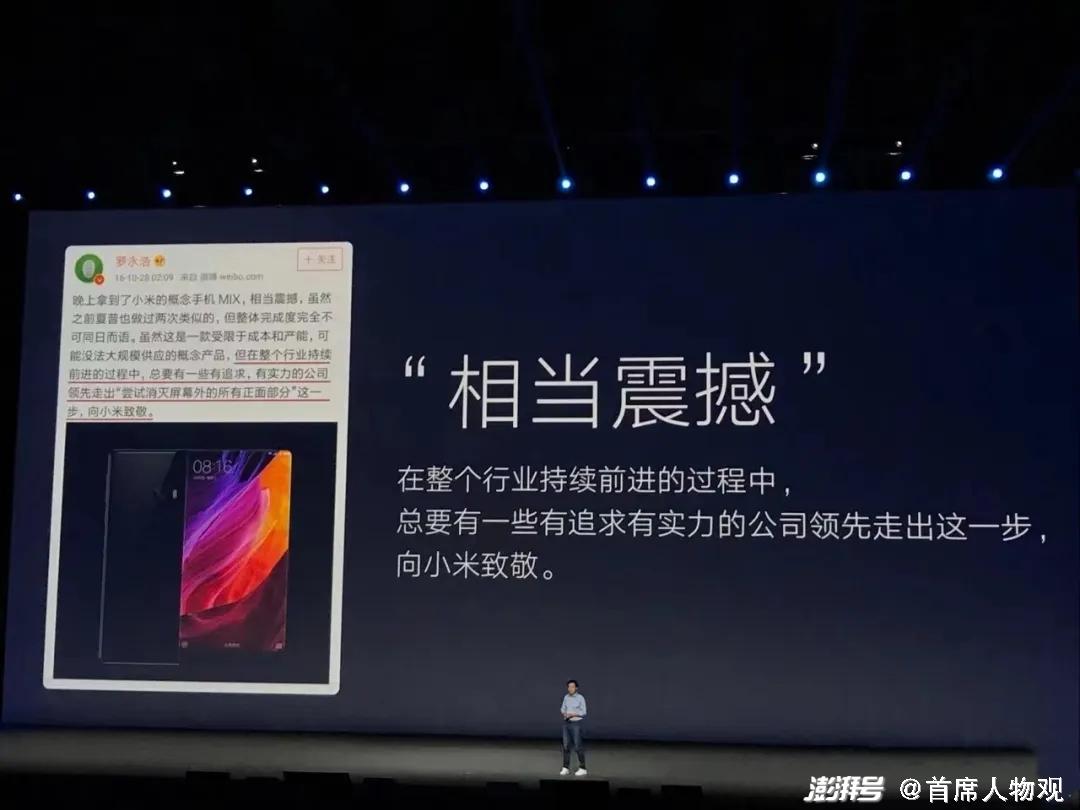 雷军和罗永浩，没再踏入相同的河流