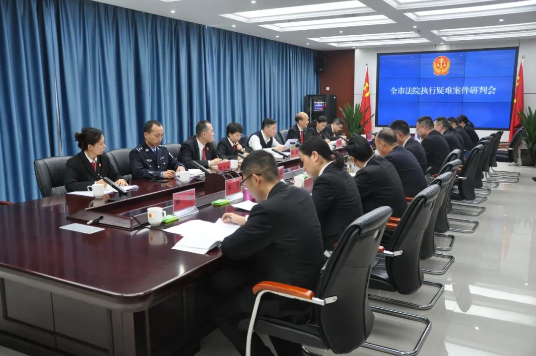 【抓"病根" 下"良药"】鹤壁中院召开全市法院执行疑难案件研判会_澎湃