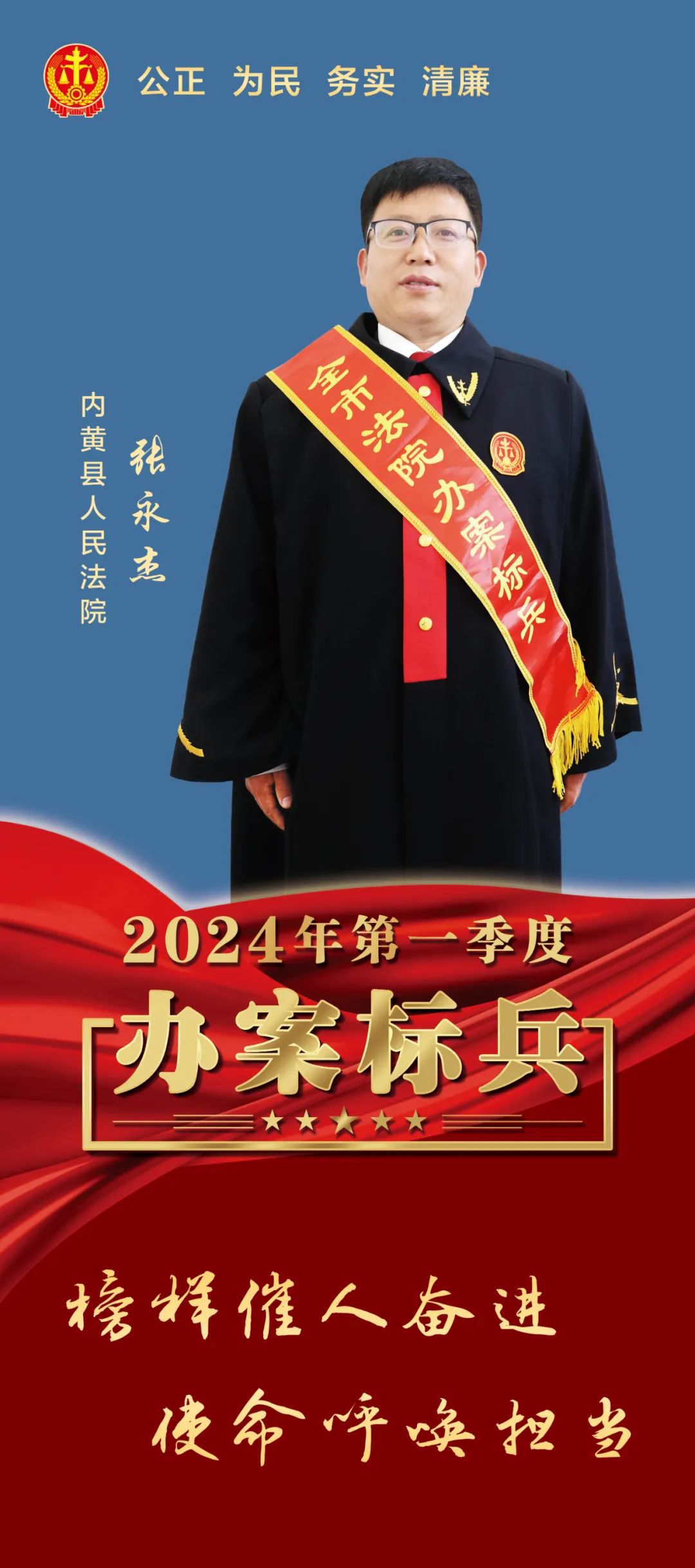 张永杰,男,汉族,1975年8月出生,中共党员,现任内黄县人民法院井店法庭