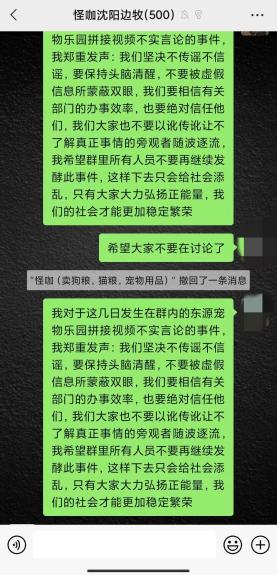 的网络环境图片 | 网络截图素材 | 辽宁网警编辑 | 刘永棋/王帅原标题