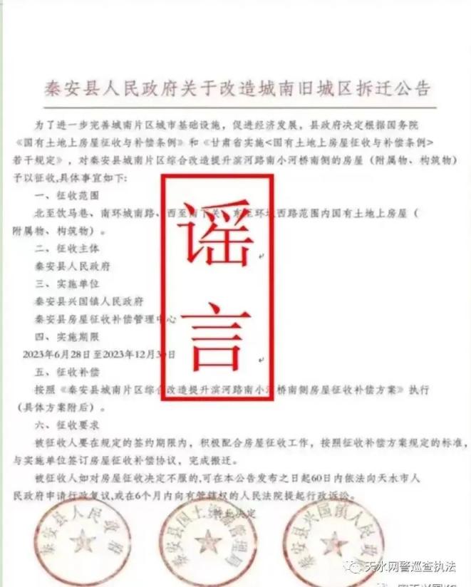 飞机坠毁?又双封城?都是谣言!_澎湃号·政务_澎湃新闻-the paper