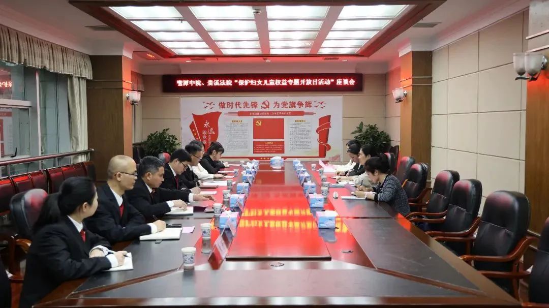 鹰潭中院和贵溪法院联动开展保护妇女儿童权益专题开放日活动_澎湃号