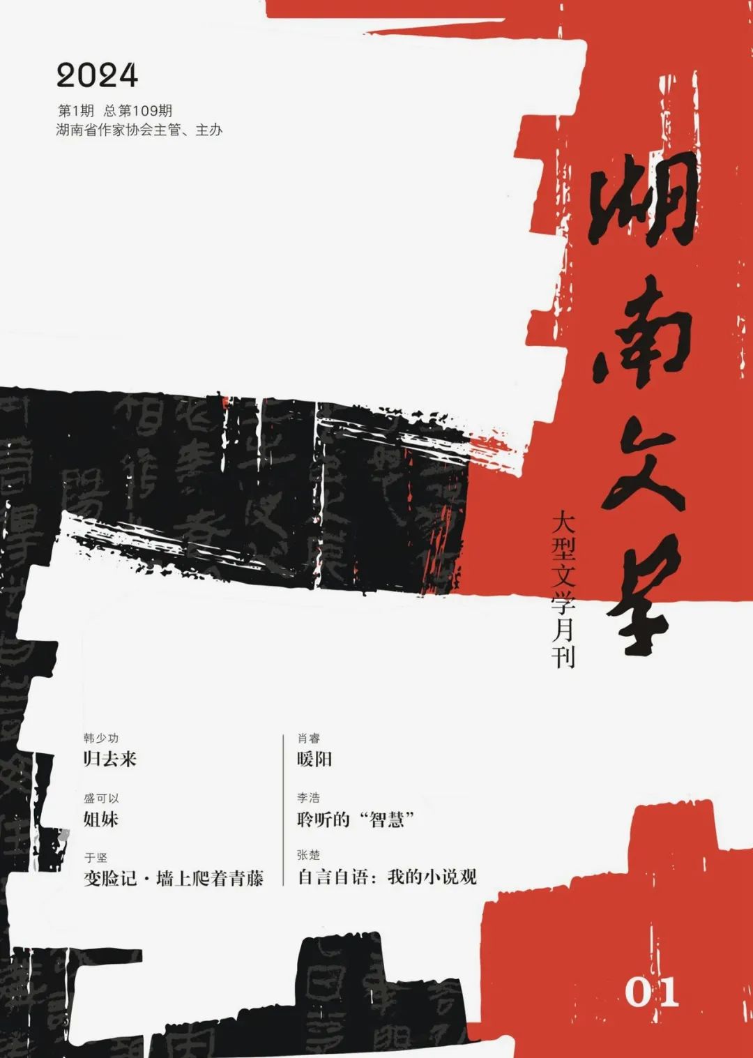 城市生活的轻重,这些中短篇新作如何呈现_澎湃号·湃