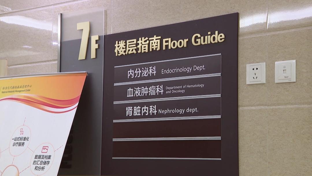 附属瑞金医院卢湾分院血液肿瘤科依托于瑞金总院强大的医疗和科研团队