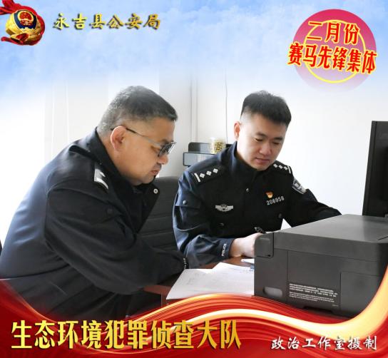 永吉县公安局"赛马先锋"集体,个人海报展播(二)_澎湃