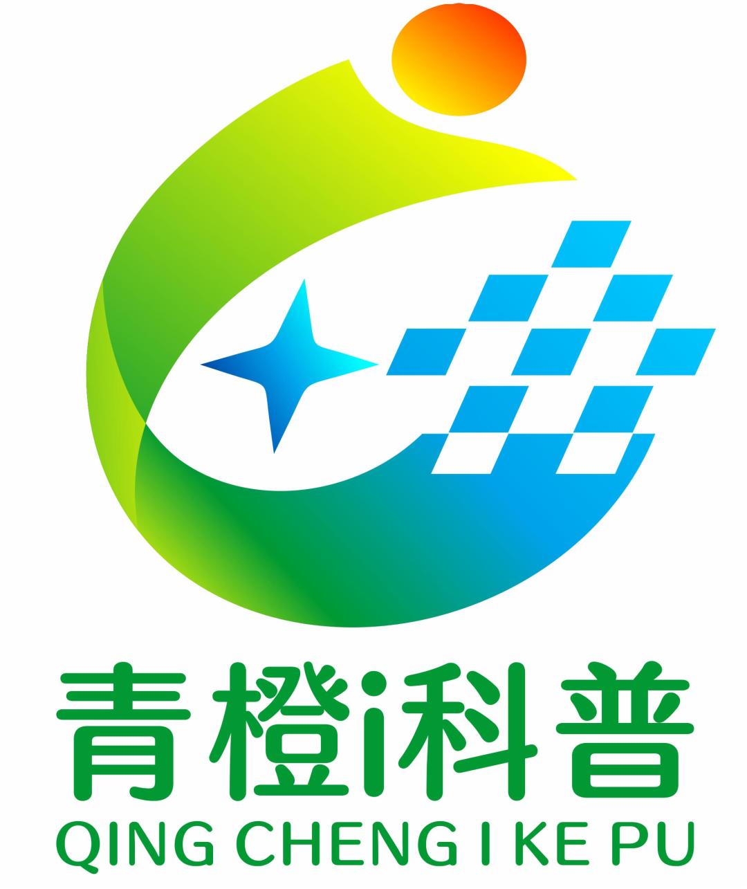 【科协信息】呼和浩特市"青橙i科普"全域性科普品牌形象标识(logo)