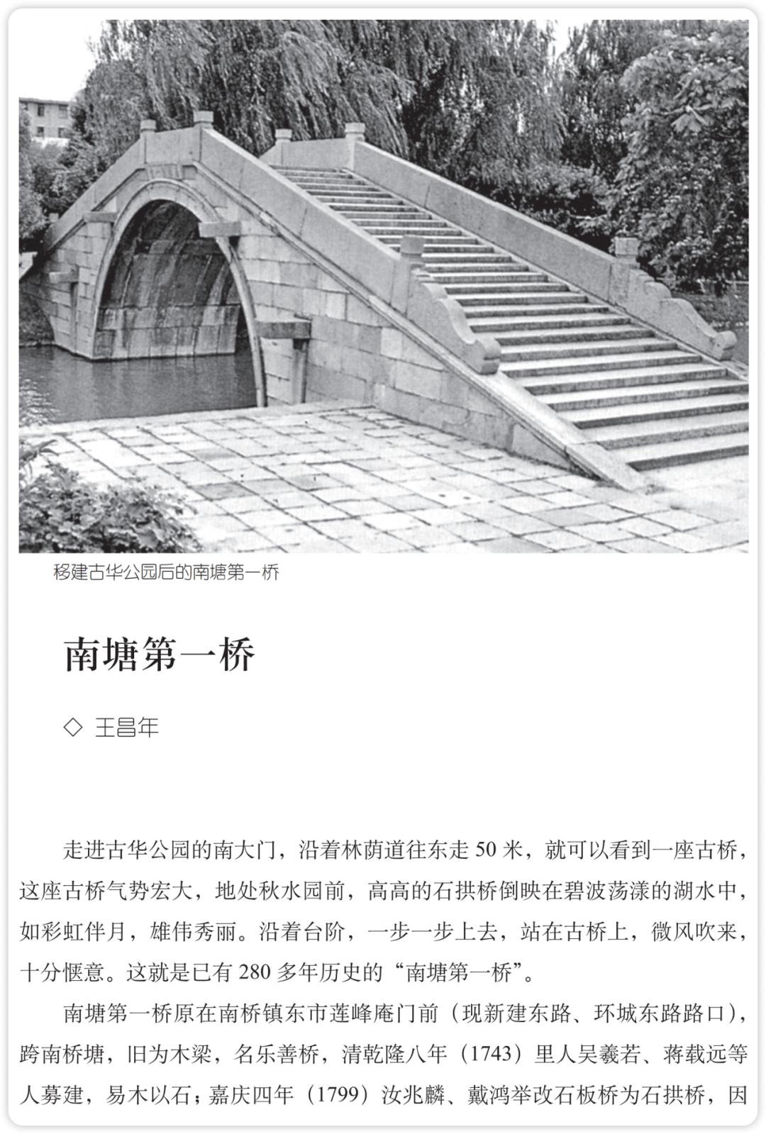 南塘第一桥图片