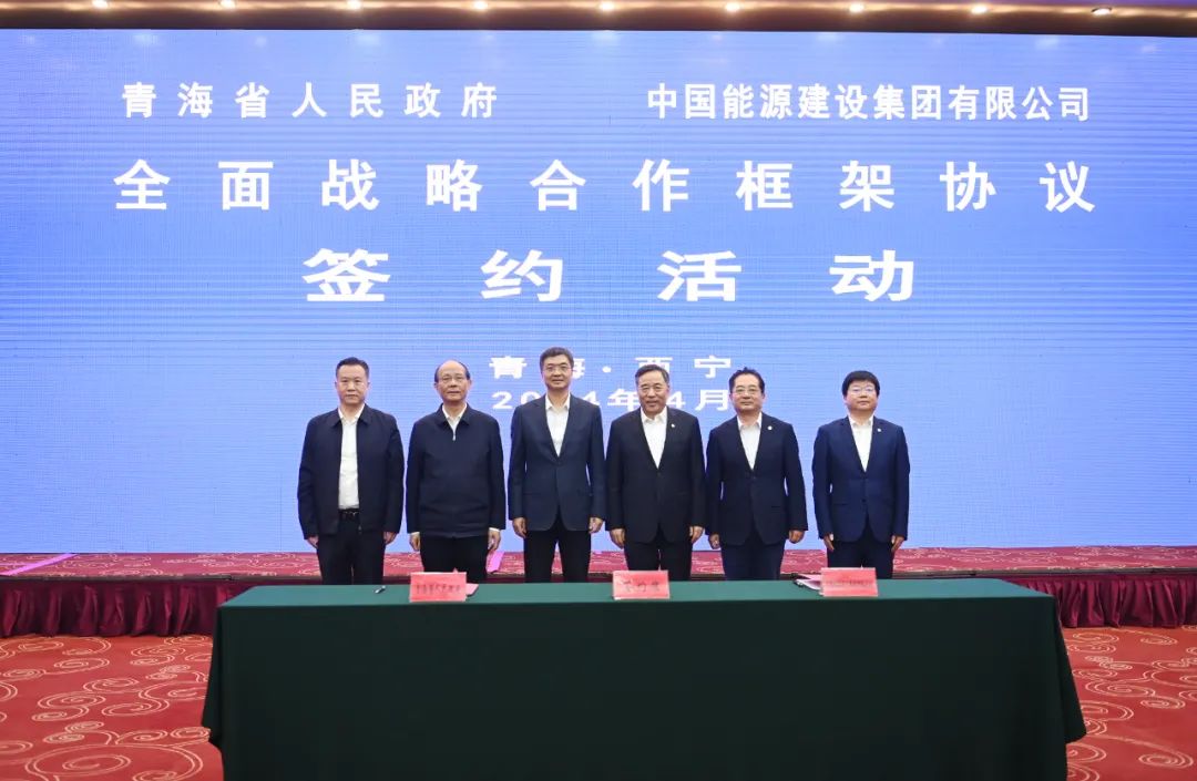 青海省委常委,常务副省长王林虎,中国能建党委常委,副总经理吴云代表