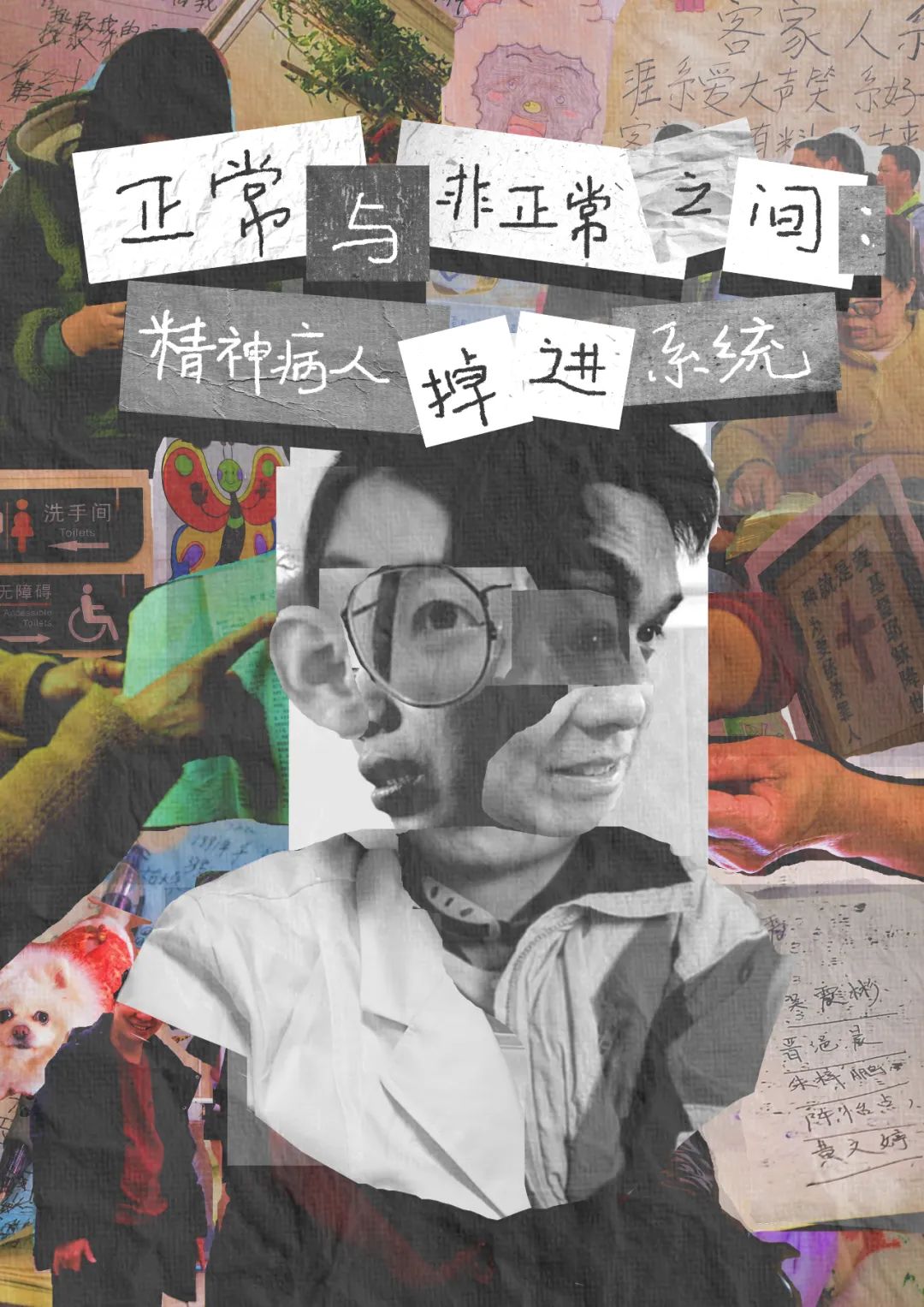 2024新闻毕设|相约4月,拥抱真实_澎湃号·湃客_澎湃新闻-the paper