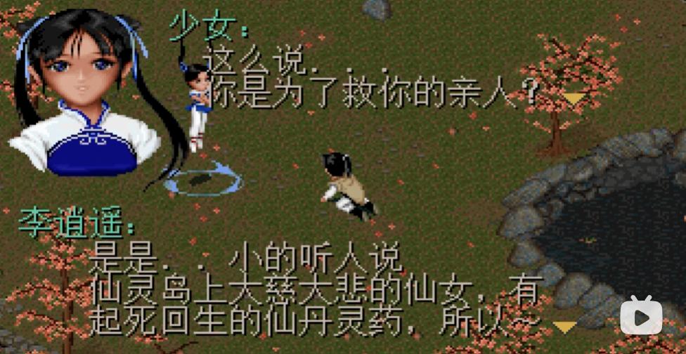 因为灵儿被看到了身子,所以姥姥只好逼迫李逍遥,要么娶灵儿,要么去死.