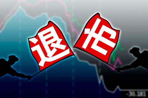 深交所喊话上市公司:胆敢不回,强制退市!