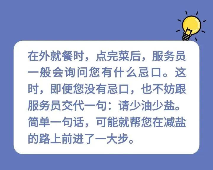 你真的会减盐吗?家庭必备减盐技巧,赶紧用起来_澎湃号·政务_澎湃新闻-The Paper