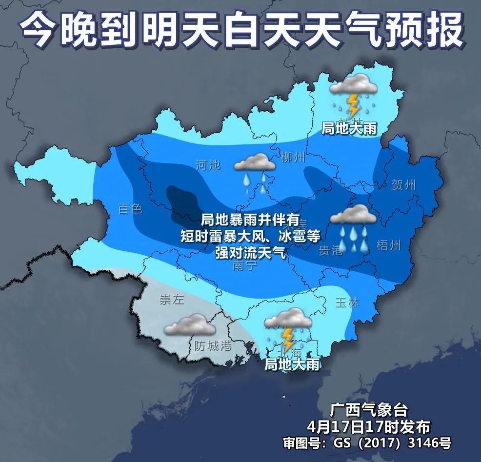 市南部阴天有中到大雨,局地暴雨并伴有短时雷暴大风,冰雹等强对流天气