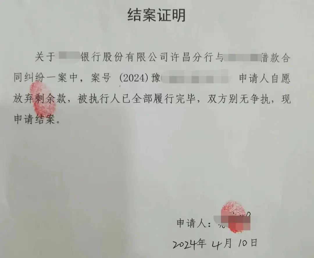 法有尺度,更有温情——一面来自被执行人家属的锦旗