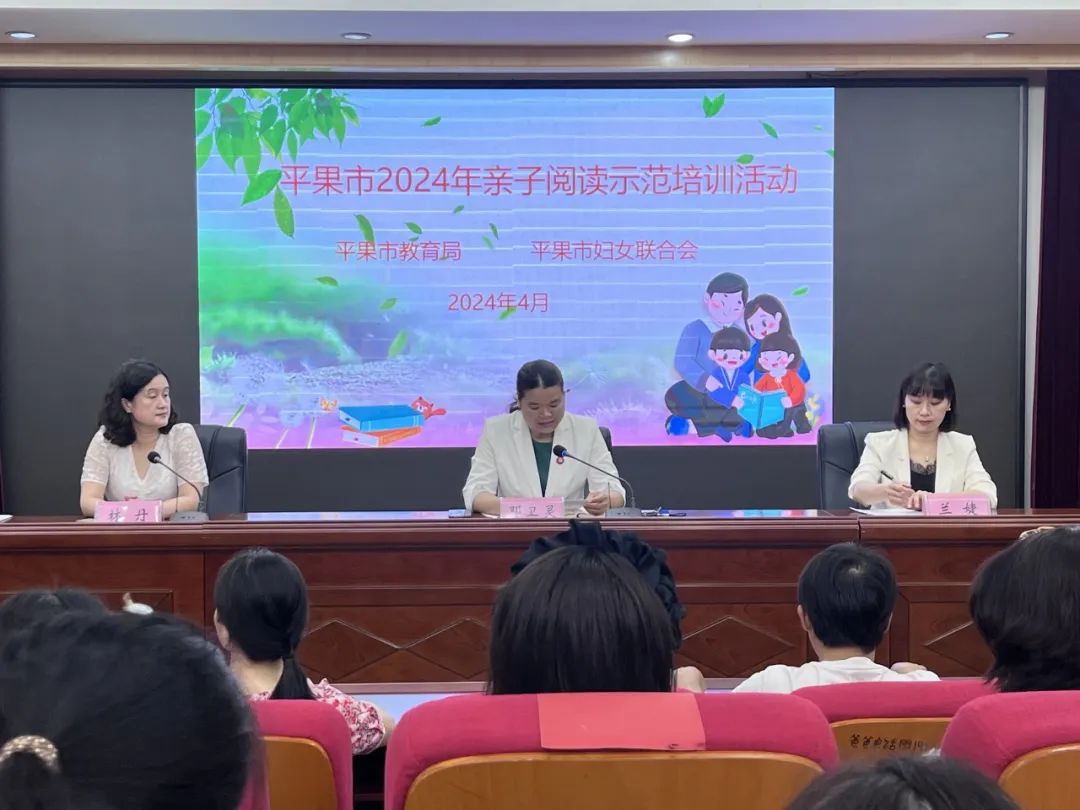 【亲子教育】平果市亲子阅读启航,共筑家庭教育新篇章